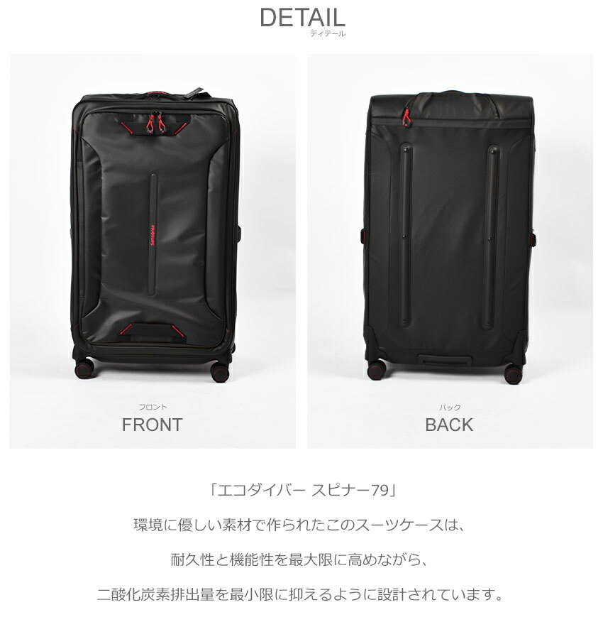 楽天市場】サムソナイト スーツケース SAMSONITE エコダイバー