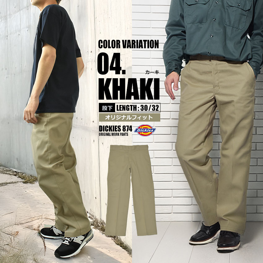 楽天市場】ディッキーズ ワークパンツ DICKIES 874 オリジナルワーク