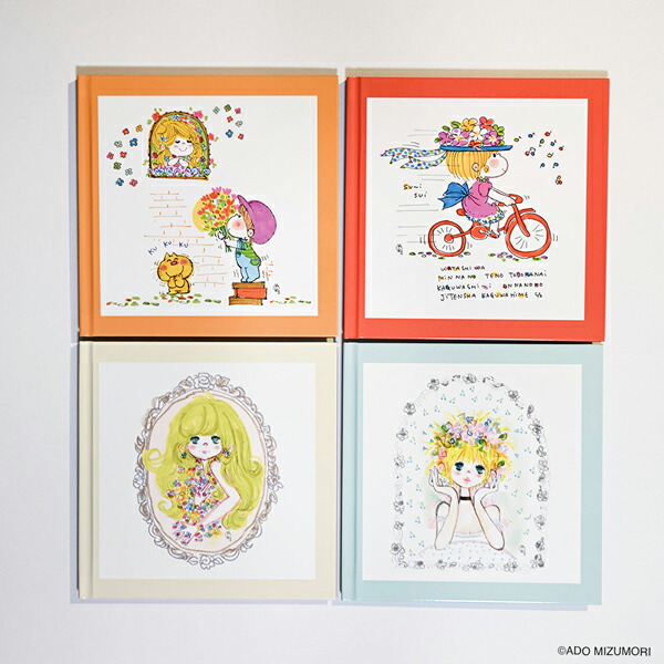 楽天市場】水森亜土 フォトアルバム フリー台紙 黒台紙 L判 12枚収納