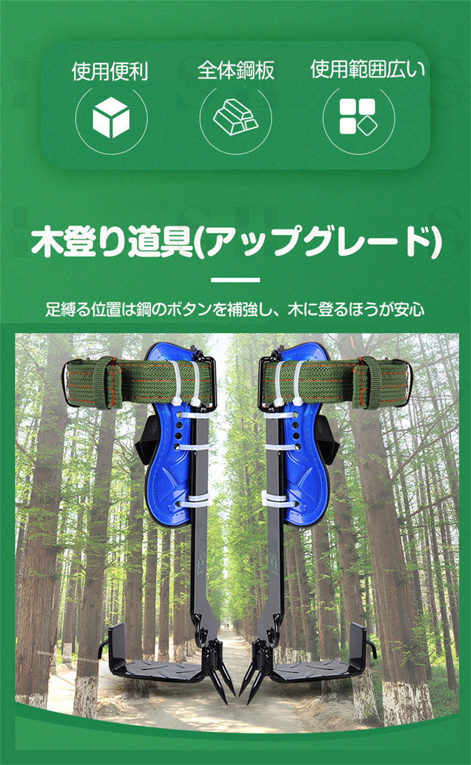 楽天市場】木登り靴 木登り器 木登り道具 登山道具 安全ベルト 登山木