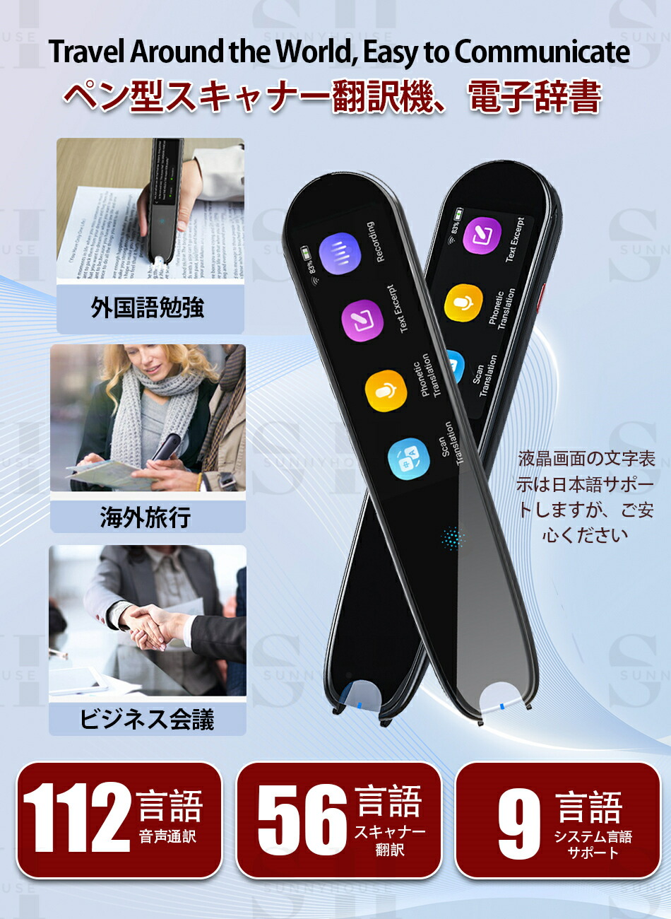 楽天市場】【世界112言語対応】vormor翻訳機 電子辞書 ペン型