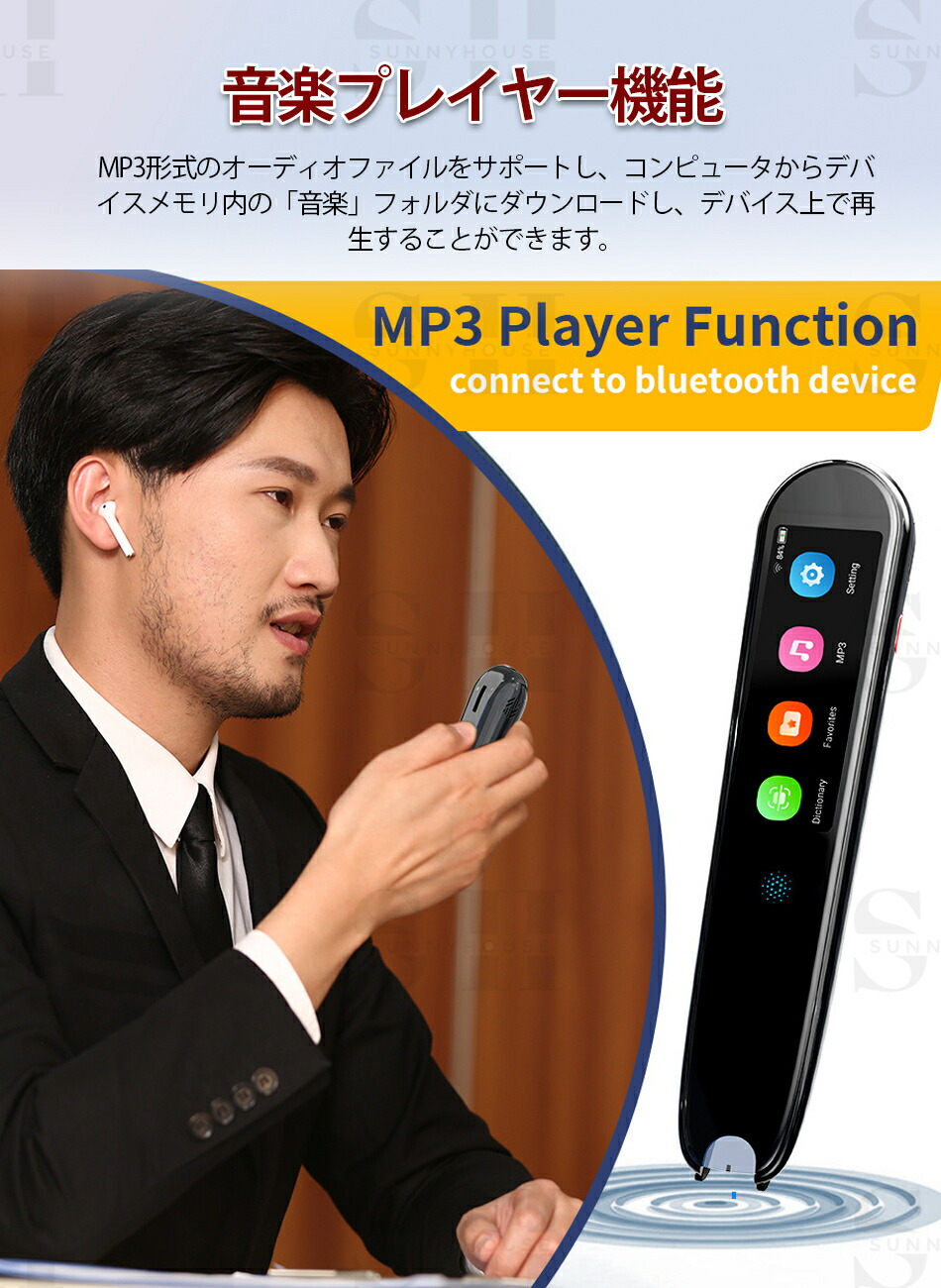 楽天市場】【世界112言語対応】vormor翻訳機 電子辞書 ペン型