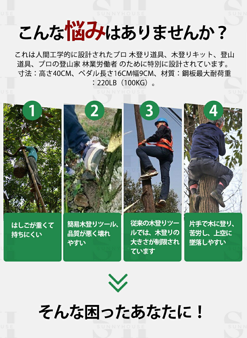 楽天市場】【お買い得な5点セット】木登り靴 木登り器 木登り道具 登山