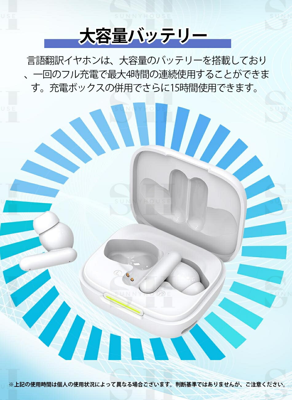 楽天市場】【2025最新 イヤホン翻訳機】 双方向同時通訳 150言語対応