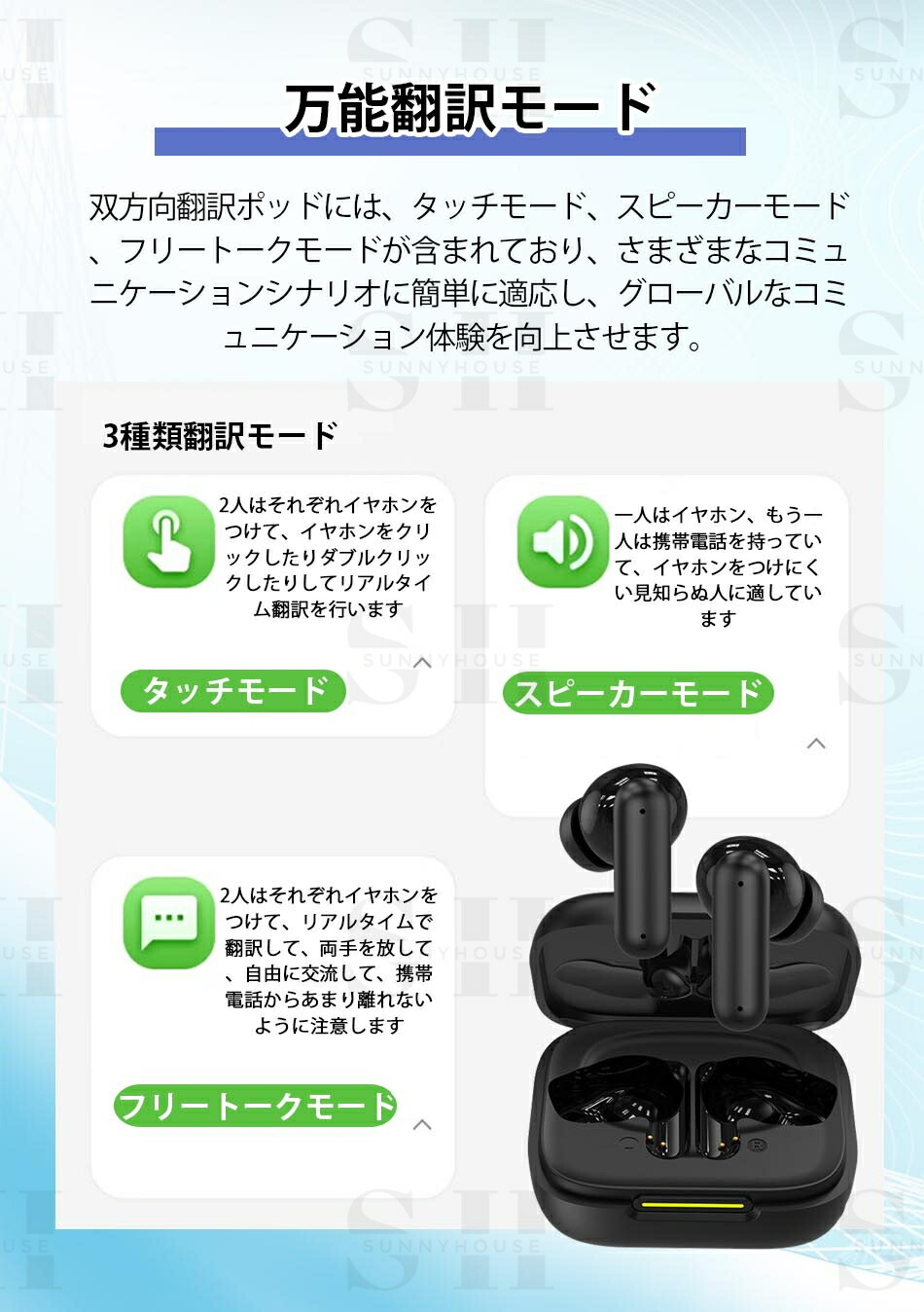 楽天市場】【2025最新 イヤホン翻訳機】 双方向同時通訳 150言語対応