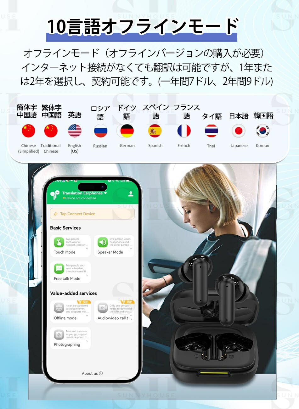 楽天市場】【2025最新 イヤホン翻訳機】 双方向同時通訳 150言語対応