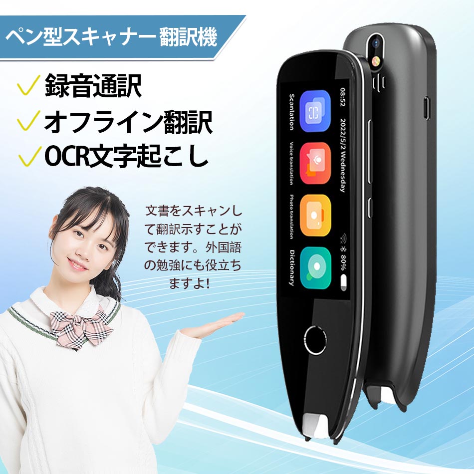 楽天市場】【世界134言語対応】翻訳機 電子辞書 ペン型スキャナー 音声