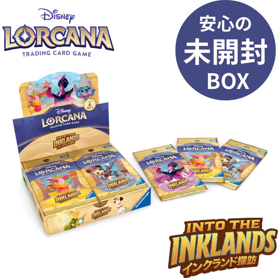 ロルカナ INTO THE INKLANDS インクランド探訪 未開封カートン 未開封2