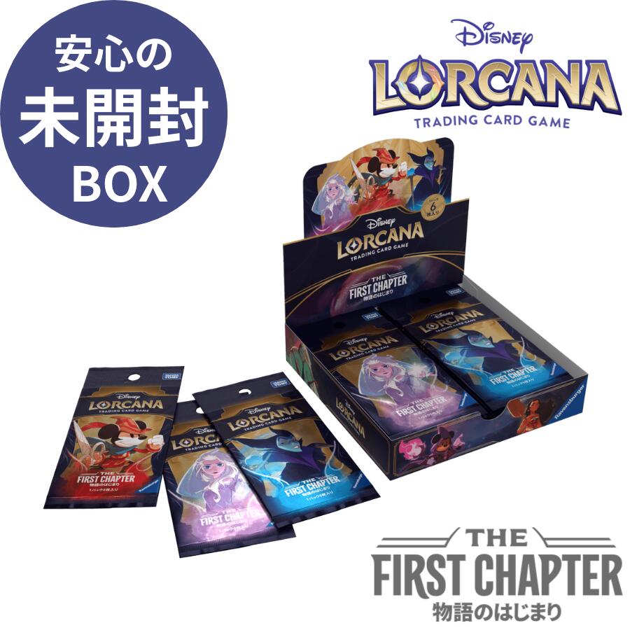 タカラトミー ディズニー・ロルカナ・TCG 日本語版 ブースターパック