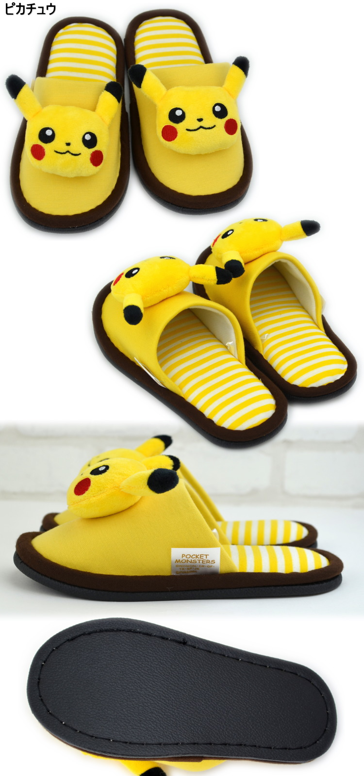 楽天市場】子供用 スリッパ ピカチュウマスコット イーブイマスコット