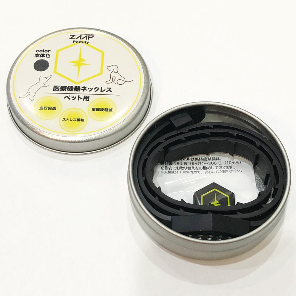 ZAAP Pemily 医療機器搭載 ペット用ネックレス 首輪 楽天市場】【公式