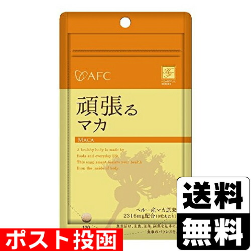 AFC(エーエフシー) セール 頑張る マカ 30日分／12袋セット 男性 活力