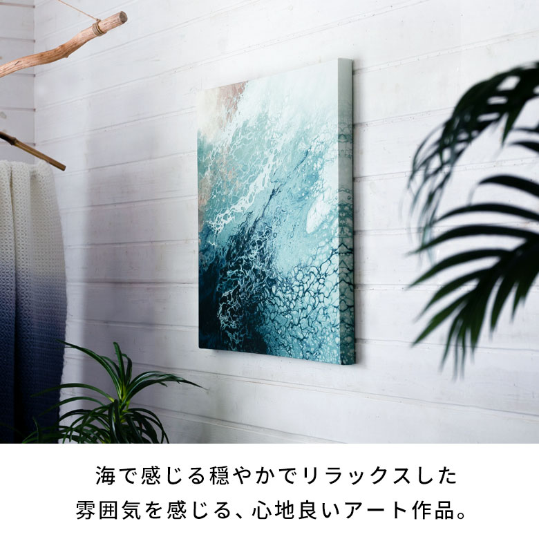 楽天市場】アートパネル 海 キャンバスアート 抽象画 キャンバス