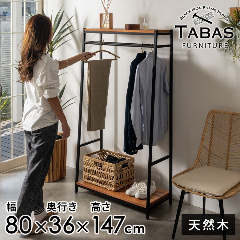 楽天市場】ハンガーラック 木製 ポールハンガー ブラックアイアン