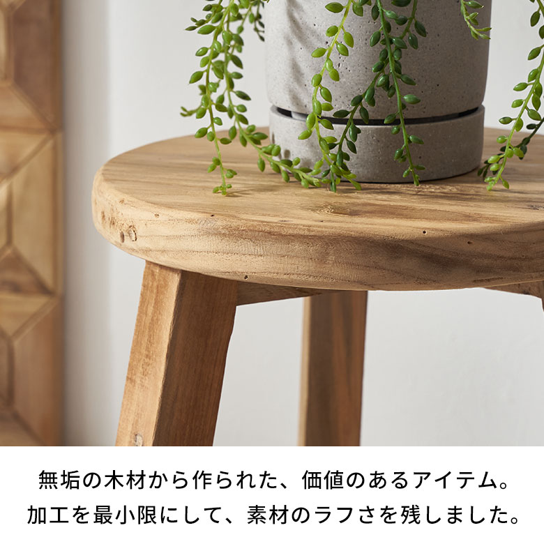 ちょさん専用ナチュラルウッド チークスツール ローテーブル