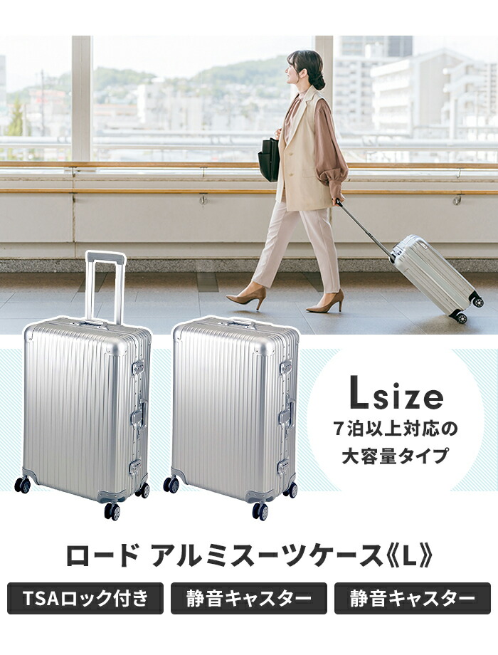 楽天市場】スーツケース キャリーケース Lサイズ 軽量 アルミフレーム
