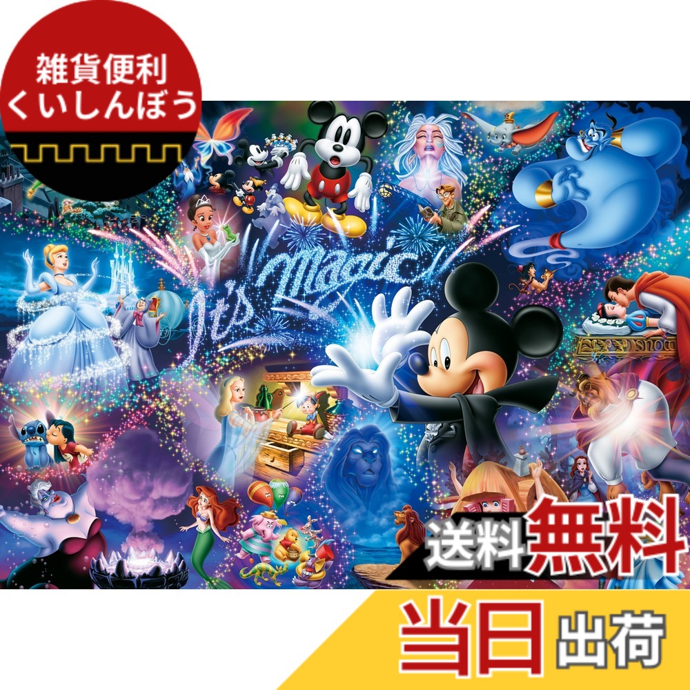 楽天市場】【送料無料】テンヨー(Tenyo) 1000ピース ジグソーパズル