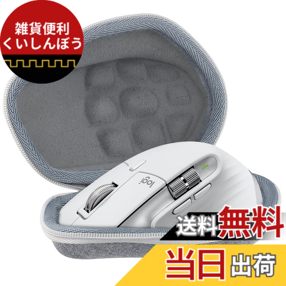 ロジクール MX MASTER 3S」の人気商品一覧 | 安い商品を通販サイトから