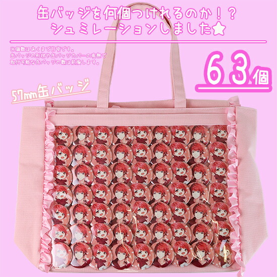 楽天市場】A3 シークレットレースアップ トートバッグ 痛バッグ トート