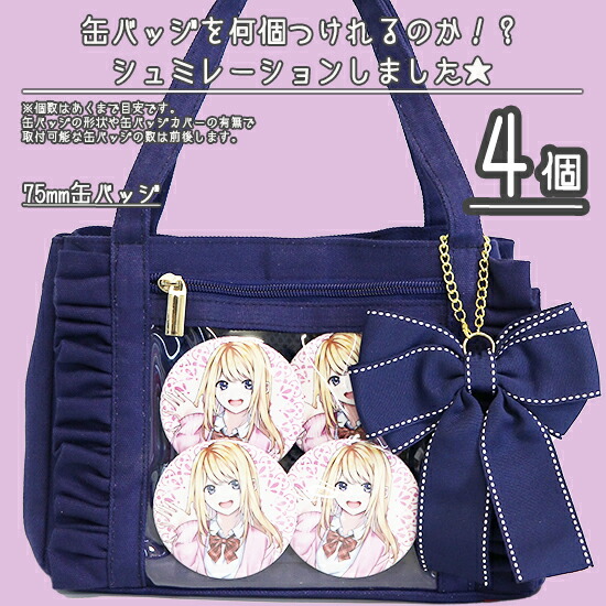 プリキュア キュアエコー 痛バ 痛バッグ A4 キーホルダー 付き