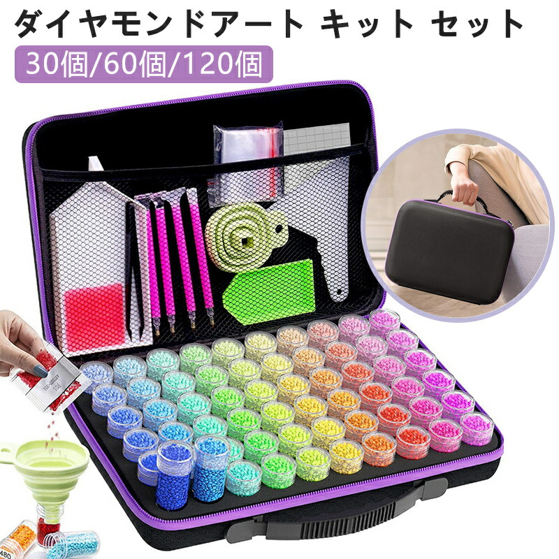 楽天市場】ダイヤモンドアートキットセット ダイヤモンド塗装工具
