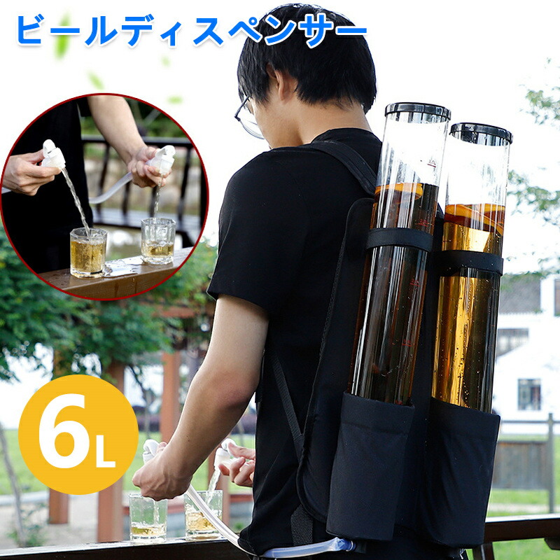 ニットク 背負い式ディスペンサー AMBS-2 樽生サーバー ビアショルダー