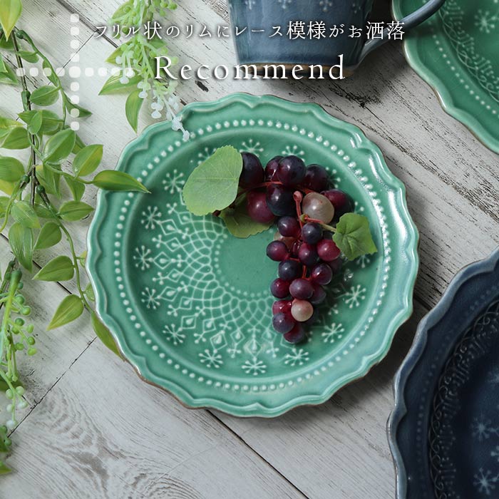 楽天市場】【選べるカラー】フレンチレース プレート 16.5cm わかさま