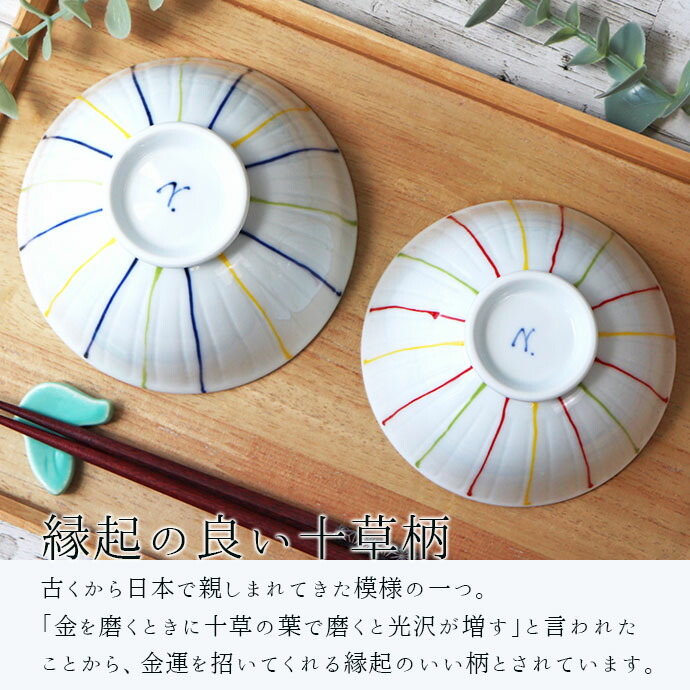楽天市場】【2柄set】波佐見焼 モダン十草 飯碗 日本製 磁器 食器 茶碗
