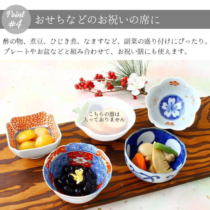 有田焼 幸楽作 染錦小紋絵小鉢揃 有田焼 幸楽作 染錦小紋絵小鉢揃 F 4