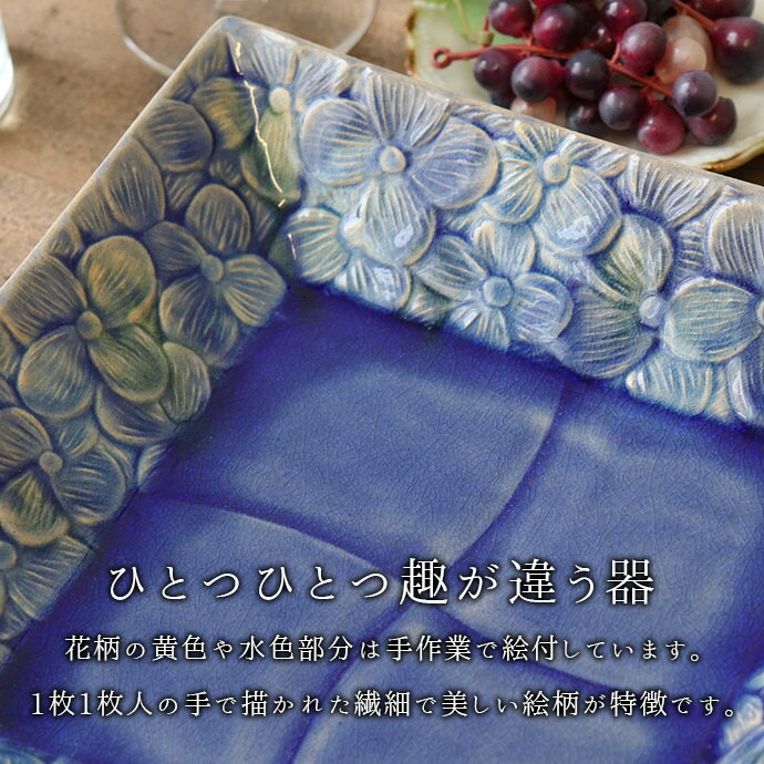 楽天市場】藍三彩 角盛鉢 角型 プレート 22cm 日本製 瀬戸焼 陶磁器 和