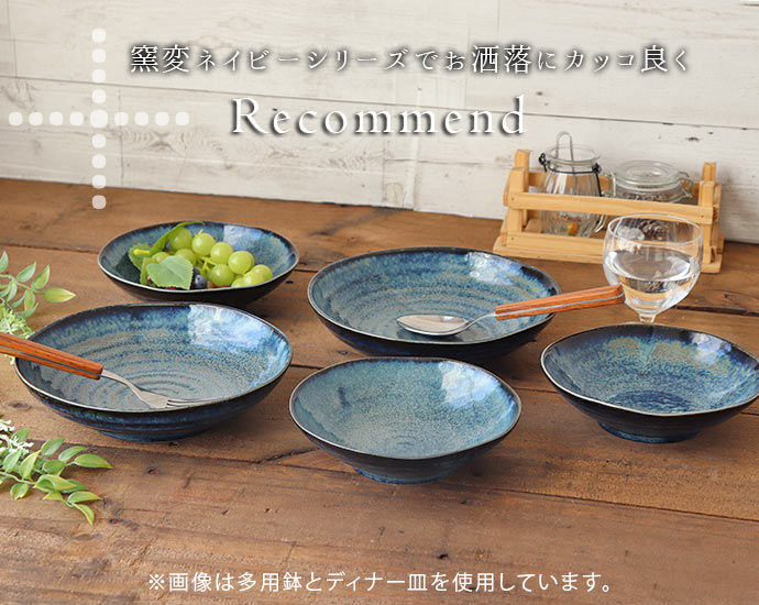 楽天市場】取り鉢 中鉢 ボウル 窯変 ネイビー 多用鉢 3個セット 径17.1