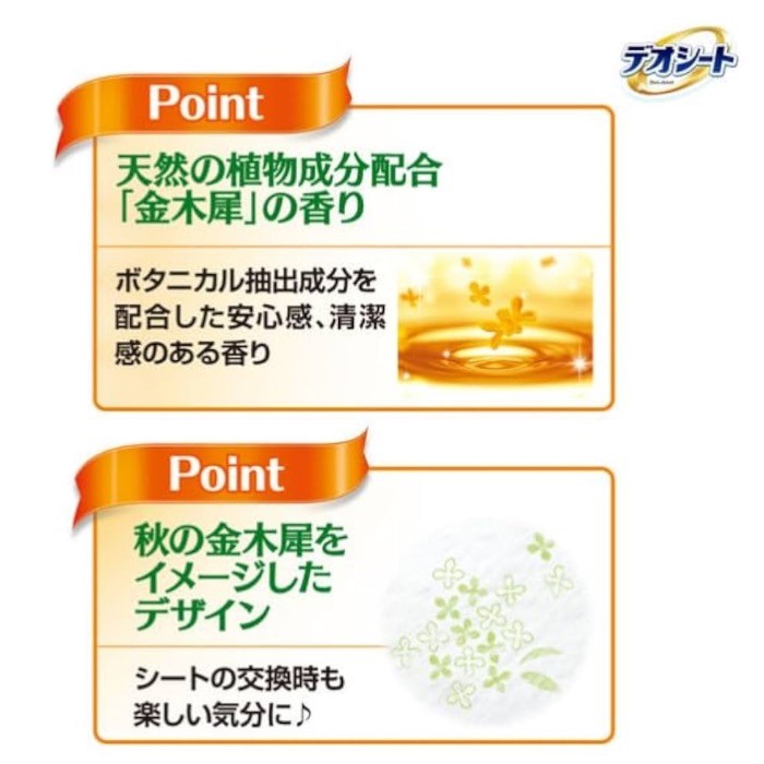 楽天市場】＼限定品／ ユニ・チャーム デオシート 金木犀の香り