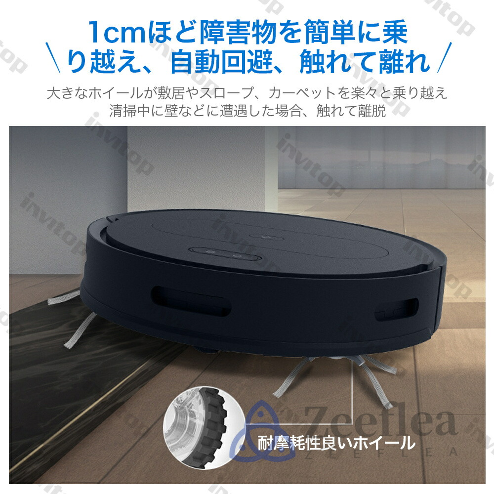 Zeefleaロボット掃除機 BLACK 送料無料 【公式通販】