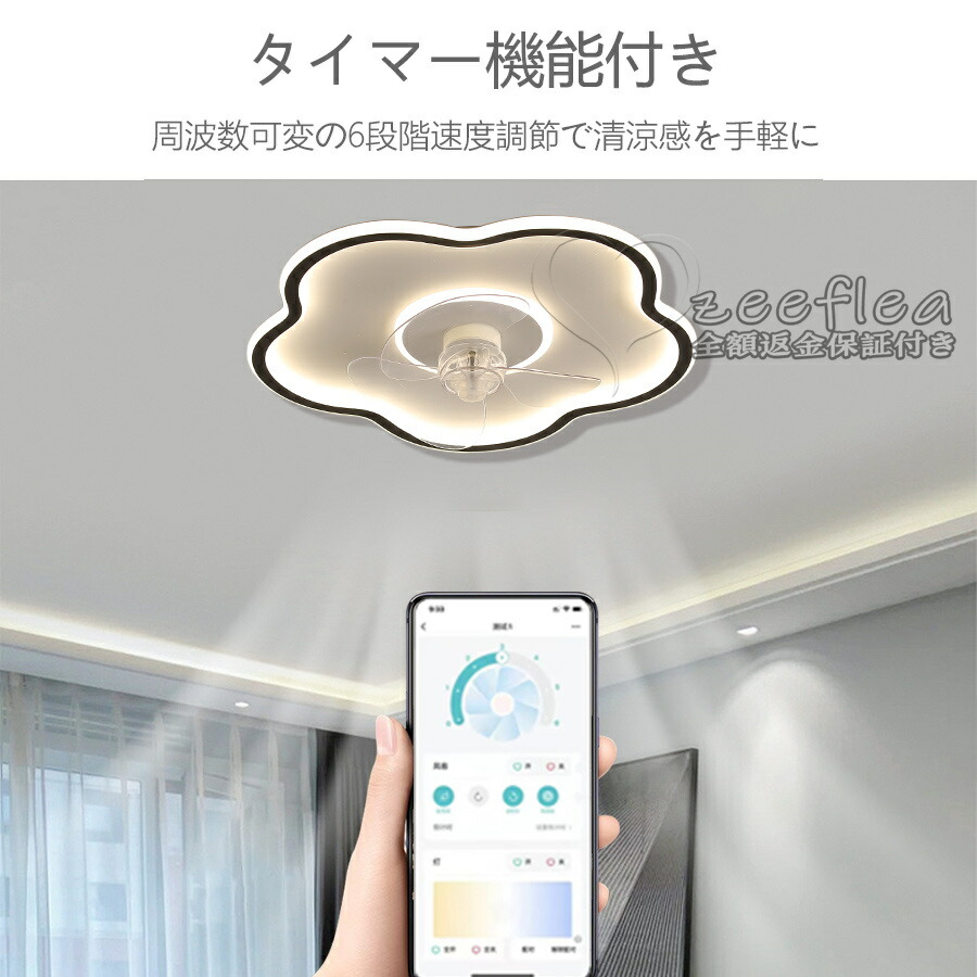 楽天市場】【2年保証】シーリングファンライト 調光調色 led 薄型 北欧