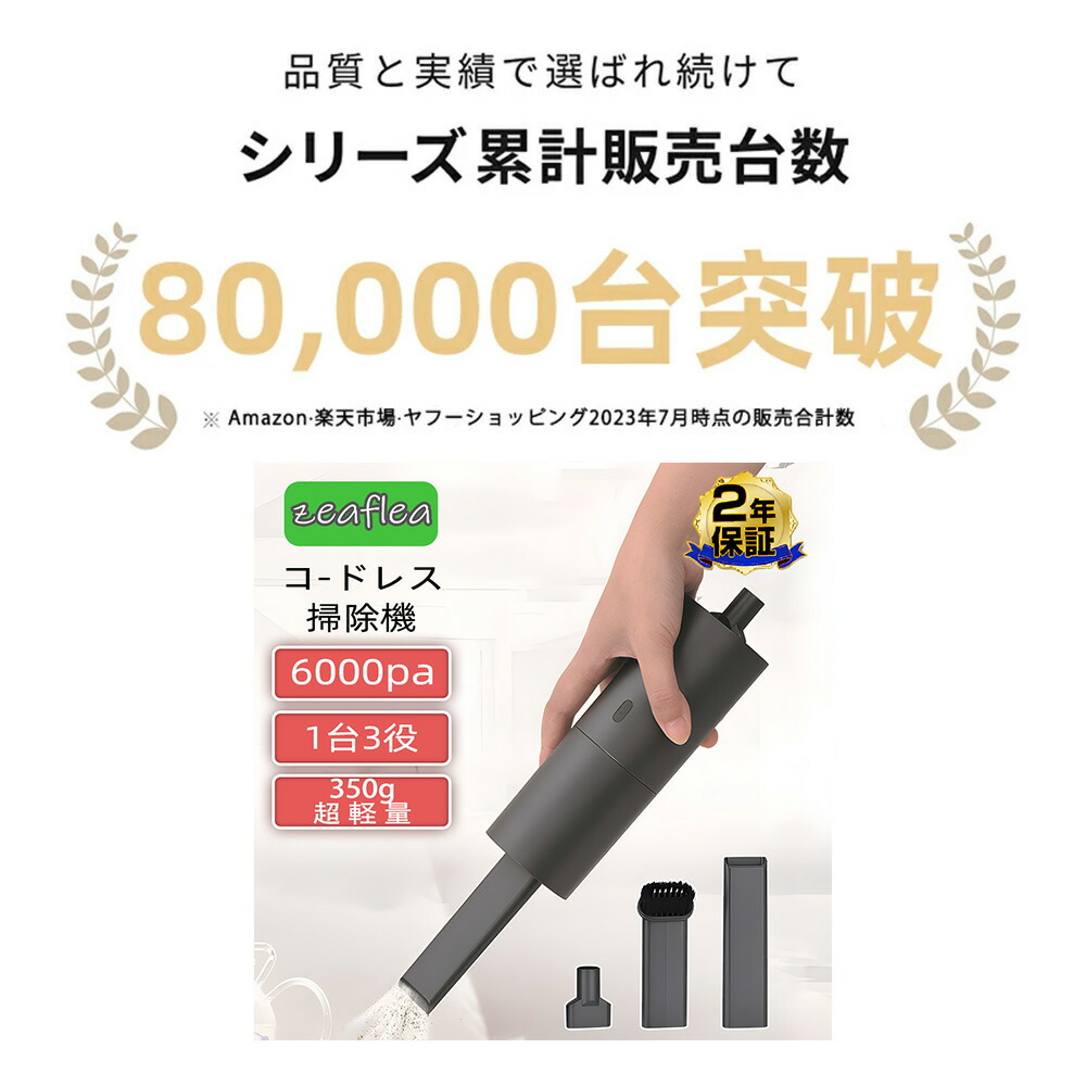 楽天市場】掃除機 コードレス 超強力吸引 2WAY ハンディクリーナー