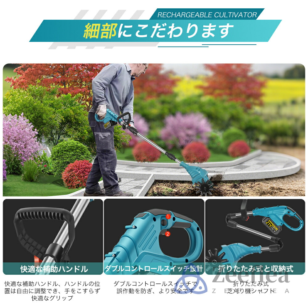 楽天市場】電動耕うん機 コードレス充電式耕運機 家庭用 850W強力