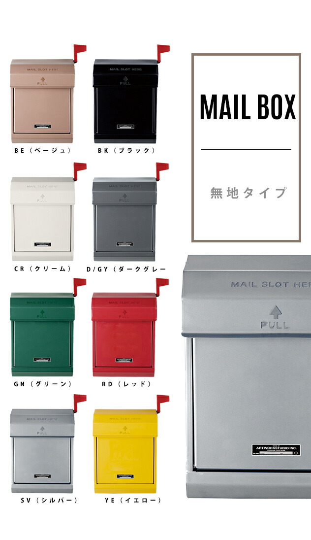 楽天市場】【エンボス文字なし】 MAIL BOX 2 / メールボックス 2ART