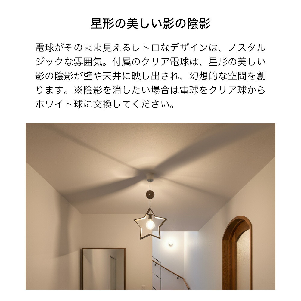 楽天市場】APROZ / アプロス DOM /ドム 星型 天井照明 100W 日本製