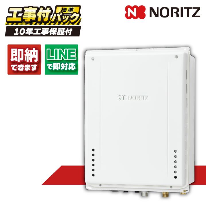 新品・未使用 パロマ FH-2013SAW（K）＋MFC250V LPガス用 工事費込み