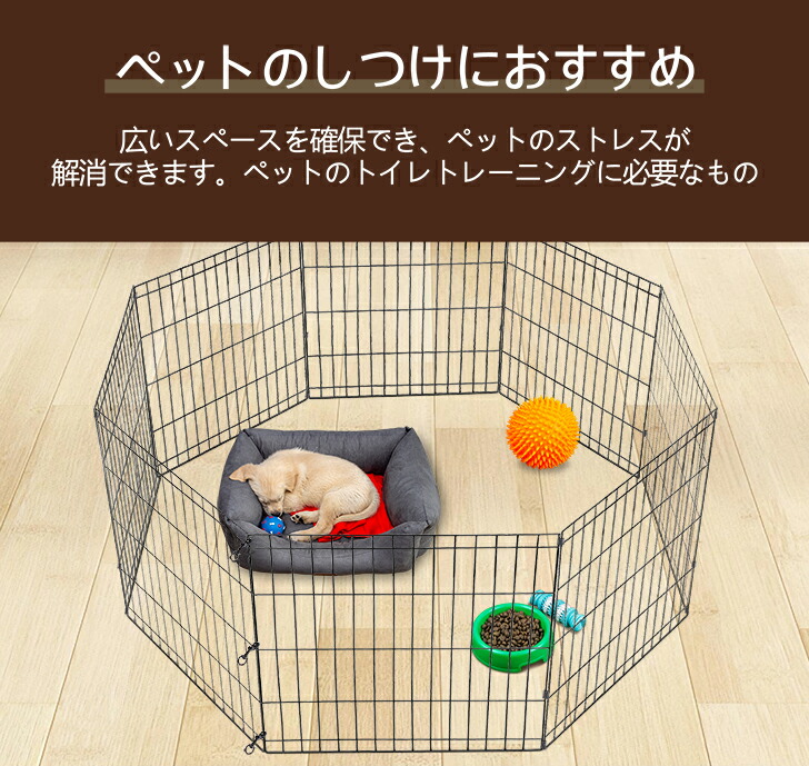 楽天市場】ペットサークル ペットフェンス 小動物サークル ケージ