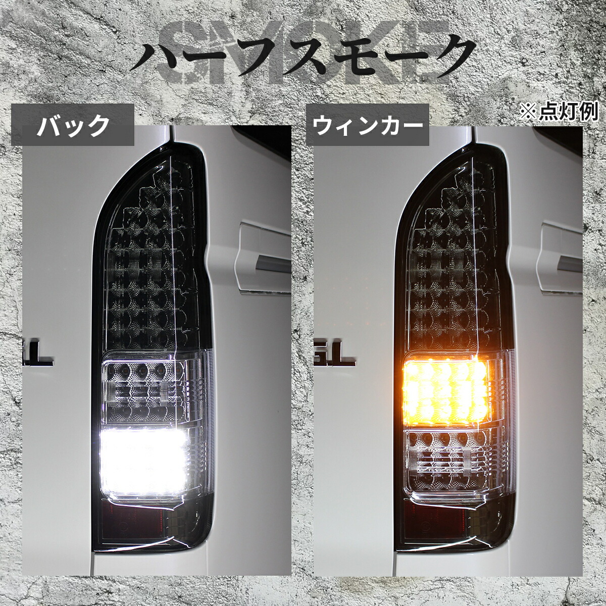 楽天市場】ハイエース 200系 テールランプ 純正タイプ ダークプライム