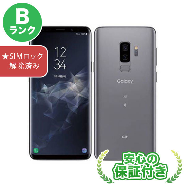 Galaxy S9+ SCV39 スマホ サムスン Galaxy S9+ SCV39 au [チタニウム