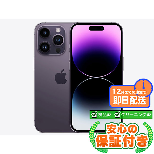 iPhone14Pro 256GB ディープパープル SIMフリー 楽天市場】SIMフリー