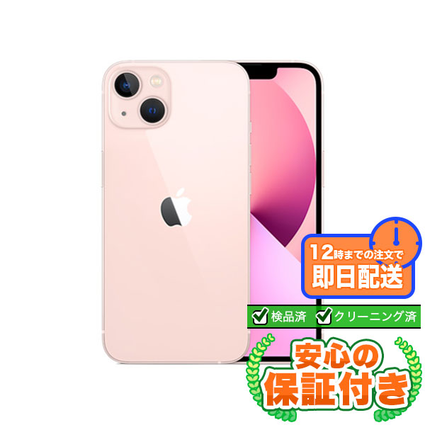 楽天市場】SIMフリー iPhone13 ピンク128GB 本体[Aランク] iPhone 中古