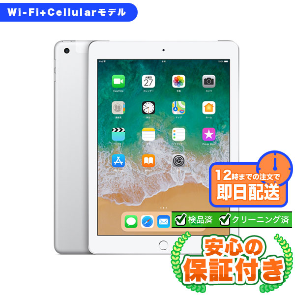 iPad6 第6世代 32GB SIMフリー iPad6(2018) SIMフリー 32G 新 モデル