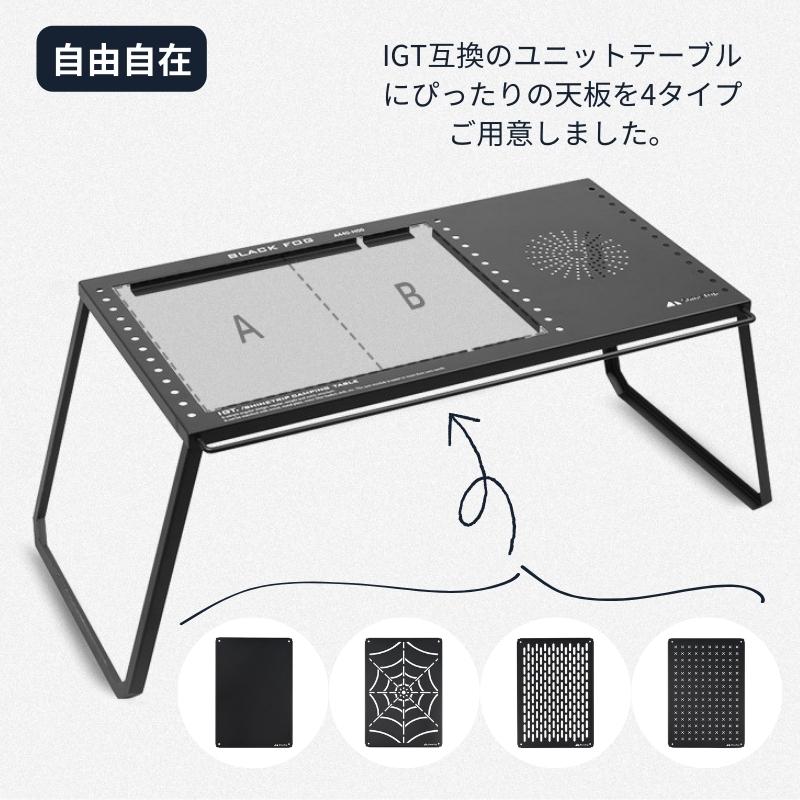 楽天市場】IGTテーブル igt 天板 ユニバーサル 1ユニット プレート