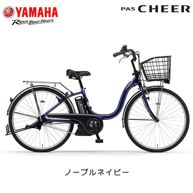 PAS Cheer 2022年モデル！26インチ⭐️ヤマハパス電動自転車Y2485
