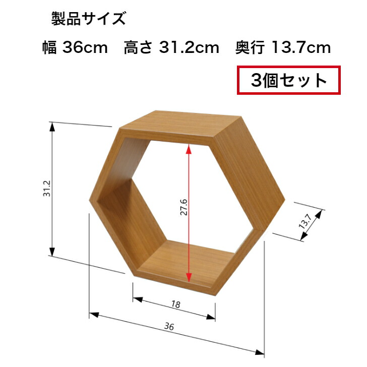 楽天市場】ビーラック 360-137サイズ 3個セット 木製ラック 小物