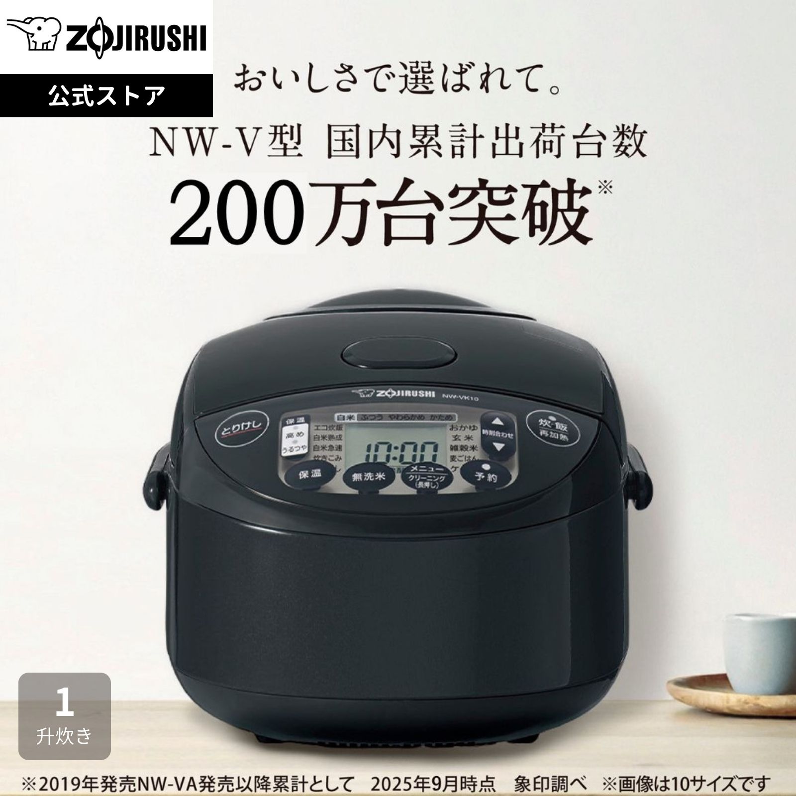 楽天市場】【公式店】象印 IH炊飯ジャー 1升 NW-VK18 BA ブラック 極め