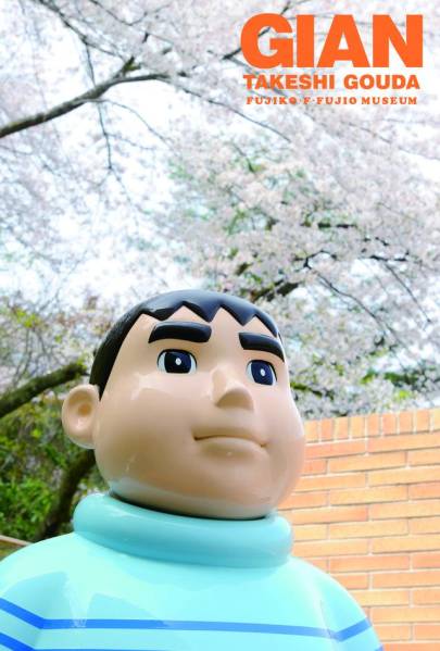 楽天市場】再利用 ドラえもん きれいなジャイアン クリアファイル 藤子